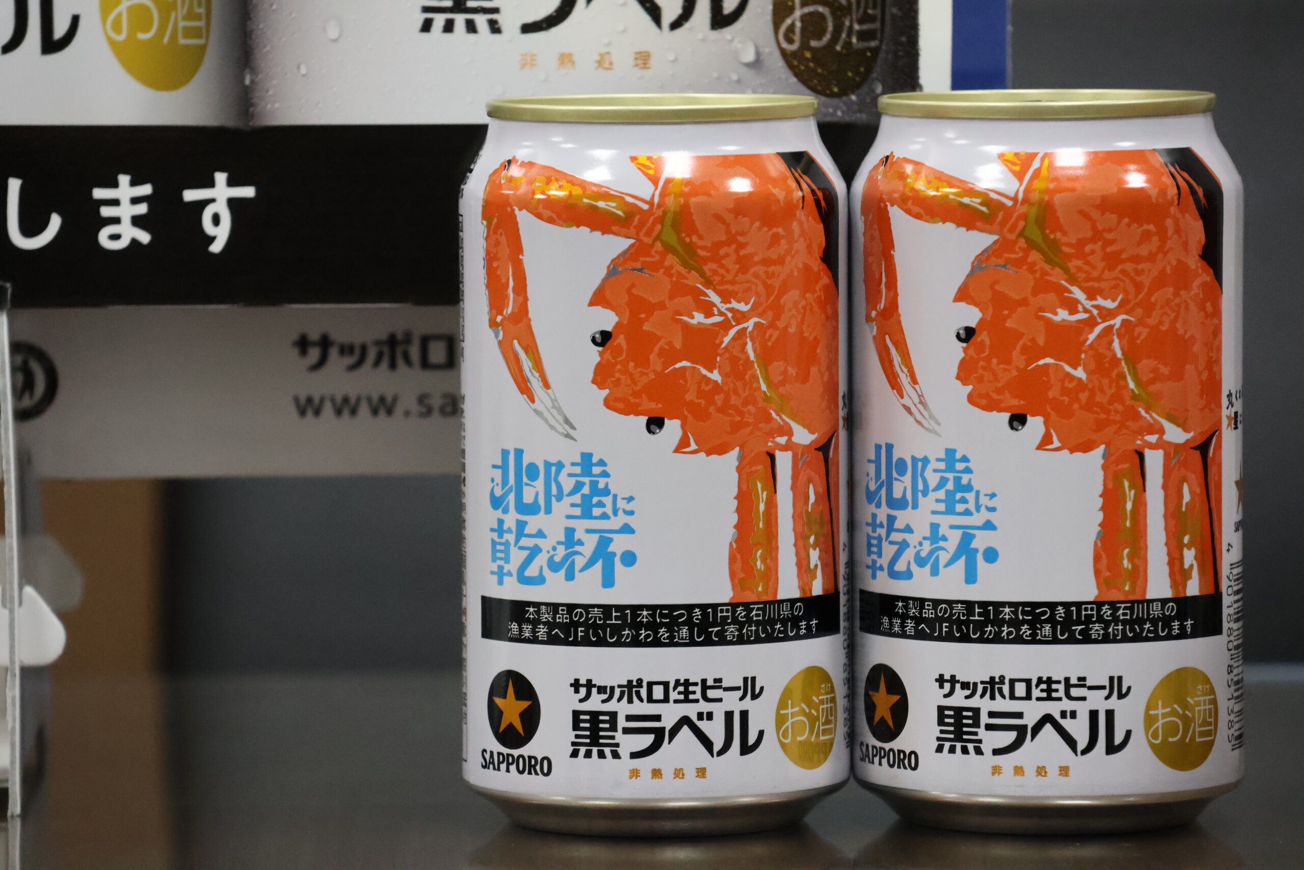 ご報告】サッポロビール株式会社様より寄付金を拝受いたしました | お