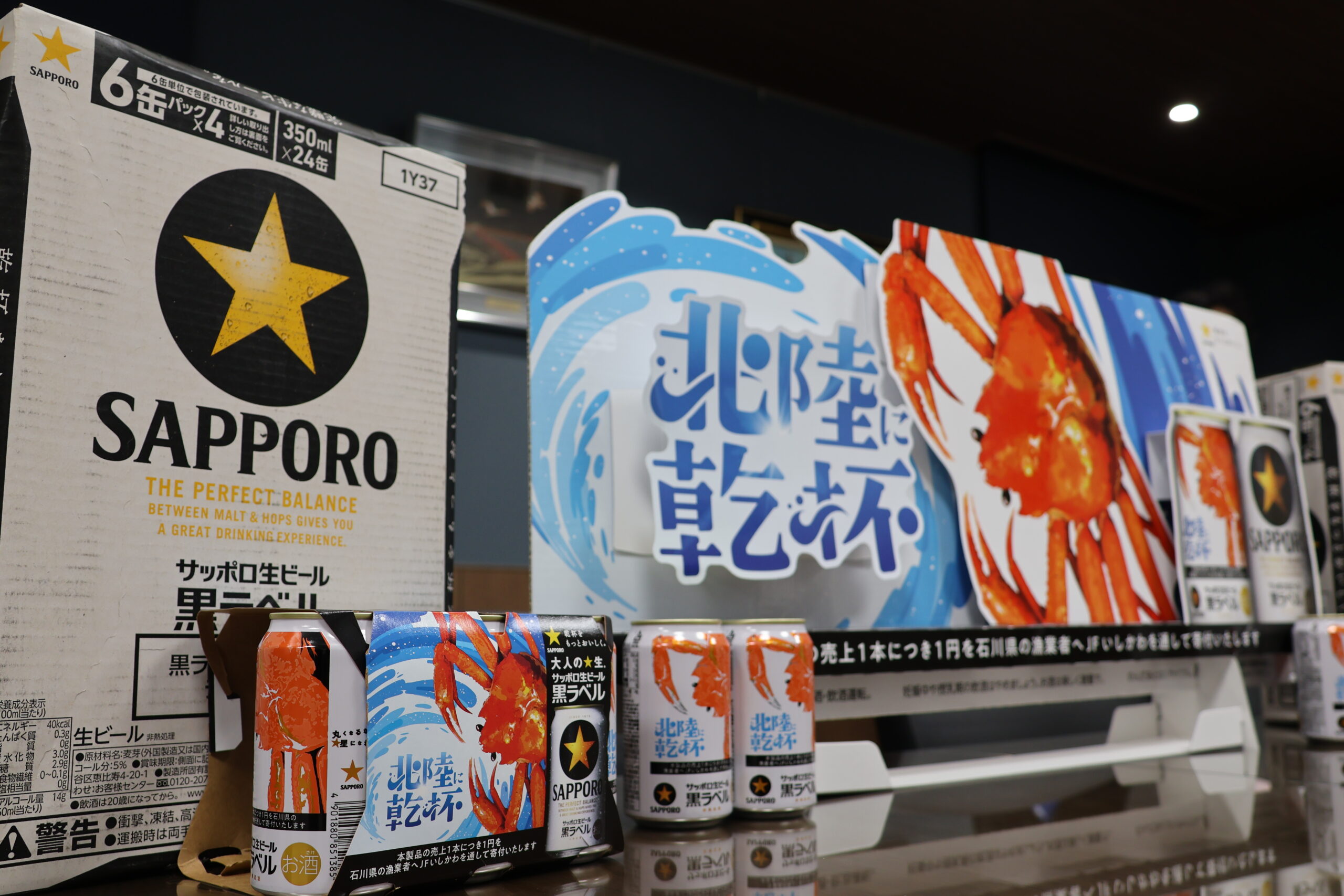 ご報告】サッポロビール株式会社様より寄付金を拝受いたしました | お