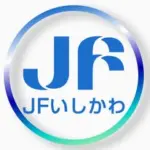石川県漁業協同組合／JFいしかわ【公式】
